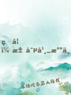王妃，求寵幸